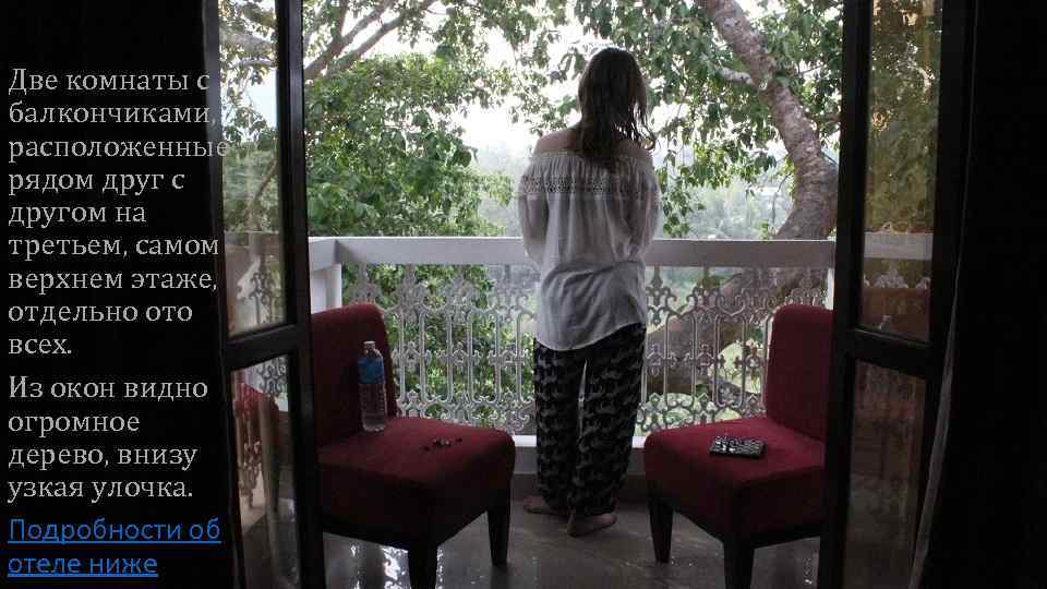 Две комнаты с балкончиками, расположенные рядом друг с другом на третьем, самом верхнем этаже,