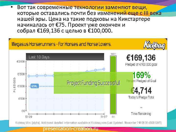  • Вот так современные технологии заменяют вещи, которые оставались почти без изменений еще