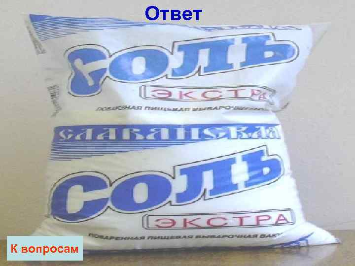 Ответ К вопросам 