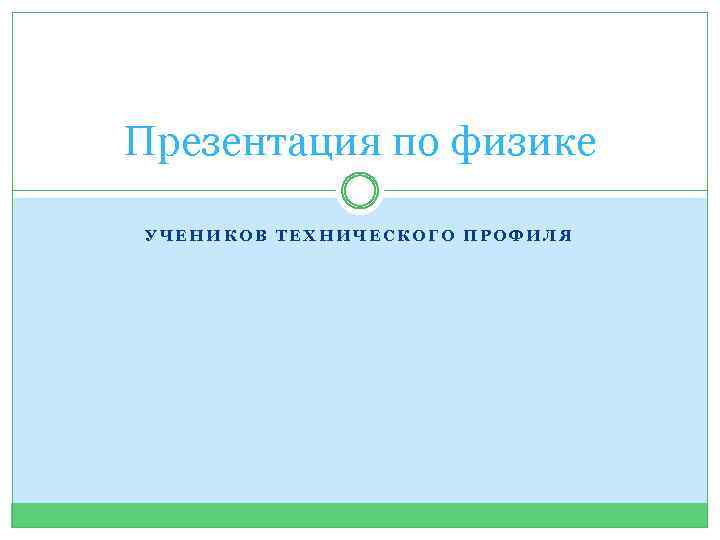 Презентация о переходе на отечественное по