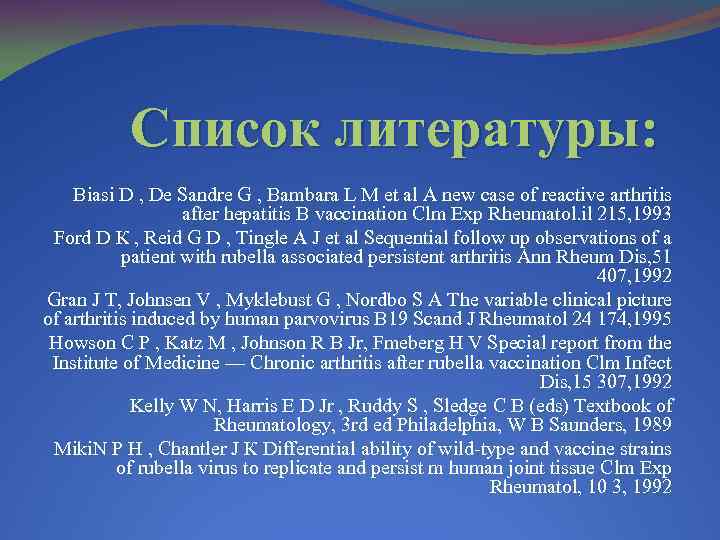 Список литературы: Biasi D , De Sandre G , Bambara L M et al