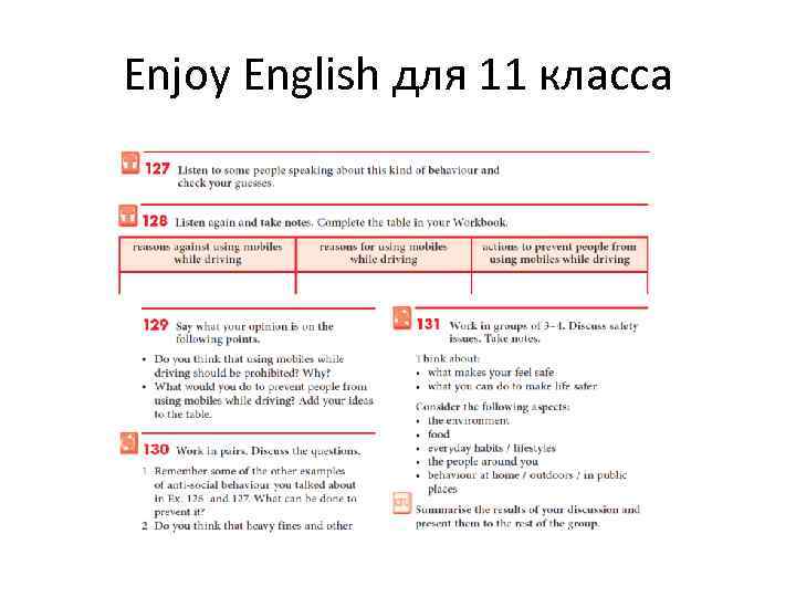 Enjoy English для 11 класса 