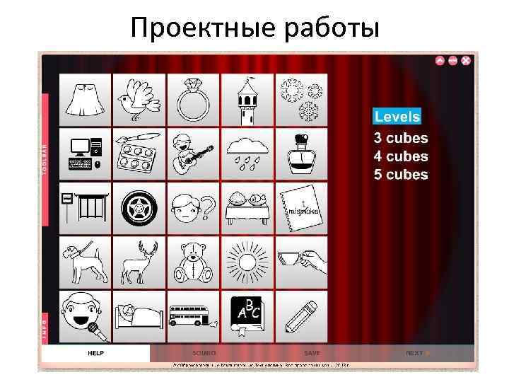 Проектные работы 