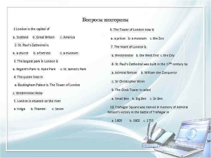 Вопросы викторины 1. London is the capital of a. Scotland 6. The Tower of