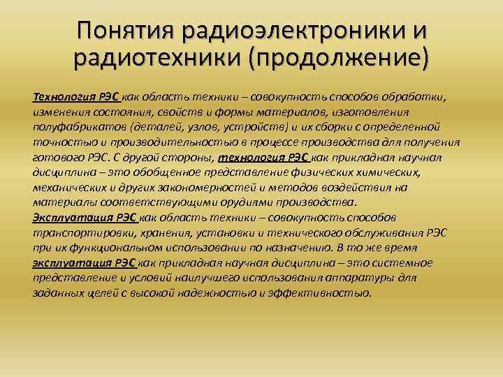 Совокупность методов обработки