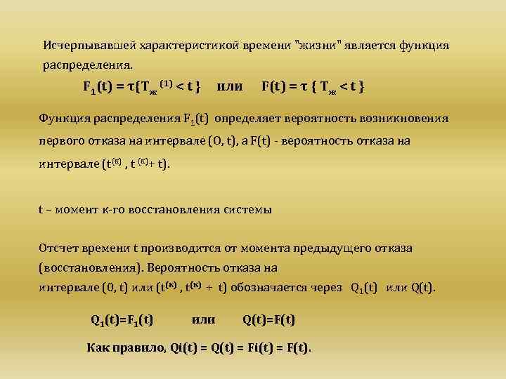 Исчерпывавшей характеристикой времени 