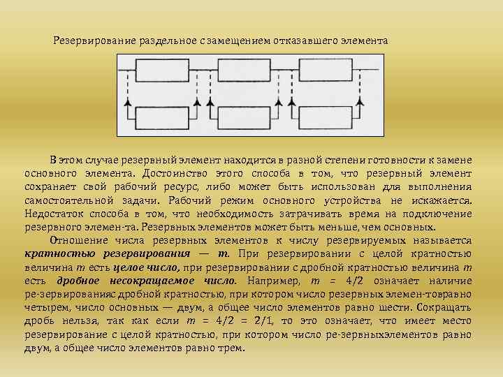 Работа раздельная