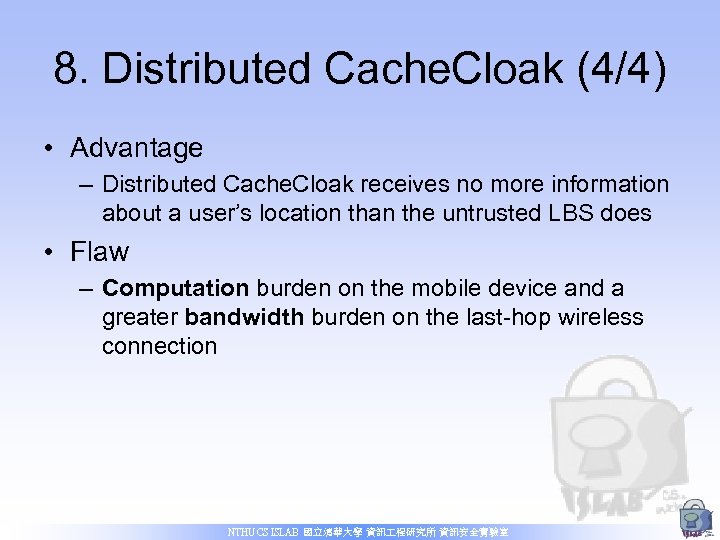 8. Distributed Cache. Cloak (4/4) • Advantage – Distributed Cache. Cloak receives no more