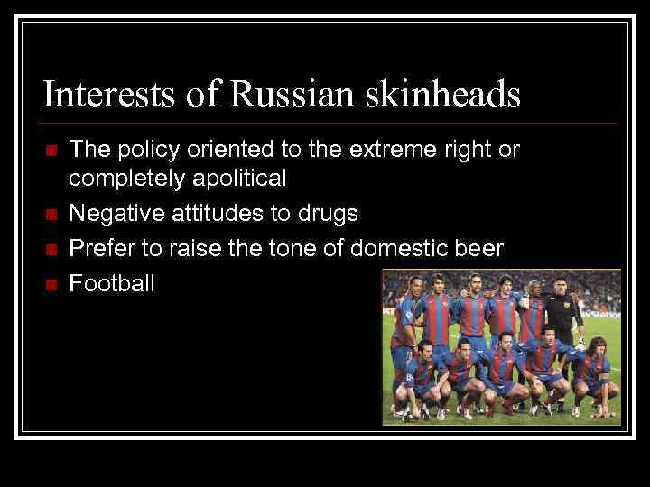 Interests of Russian skinheads n n The policy oriented to the extreme right or