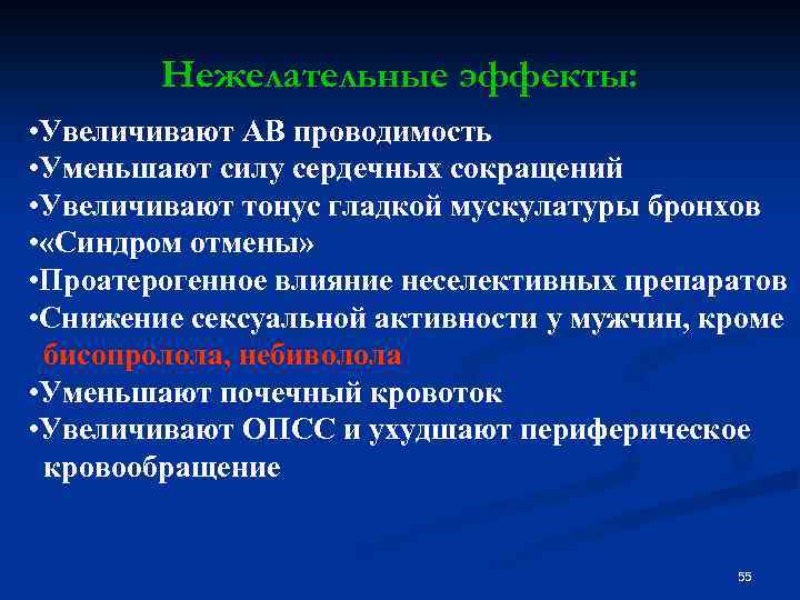 Увеличивают силу сердечных сокращений. Средства усиливающие силу сердечных сокращений. Препараты, усиливающие силу сердечных сокращений. Увеличивает силу сердечных сокращений. Сила сердечных сокращений зависит от.