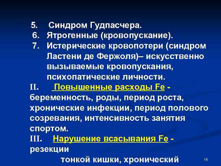 Искусственно вызвано. Синдром Гудпасчера этиология. Синдром Гудпасчера патогенез. Синдром Гудпасчера патогенез схема. Синдром Гудпасчера диагностические критерии.