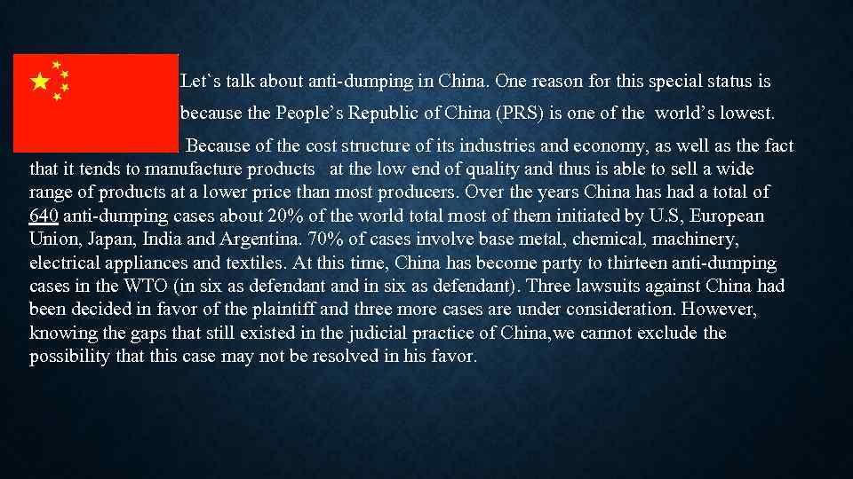 Let`s talk about anti-dumping in China. One reason for this special status is because