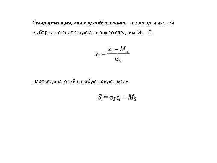 Размах дисперсия стандартное отклонение