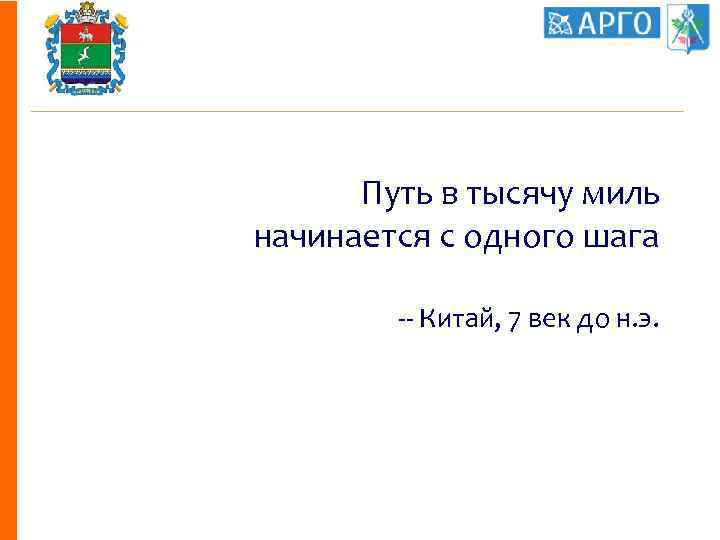 Большой путь начинается с первого шага картинки