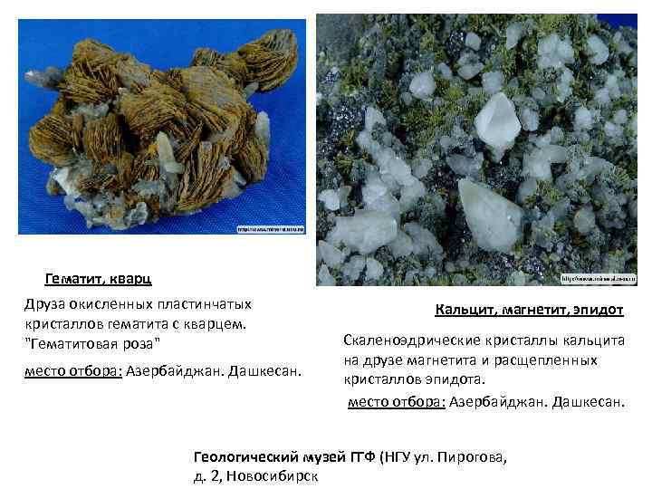Гематит, кварц Друза окисленных пластинчатых кристаллов гематита с кварцем. 