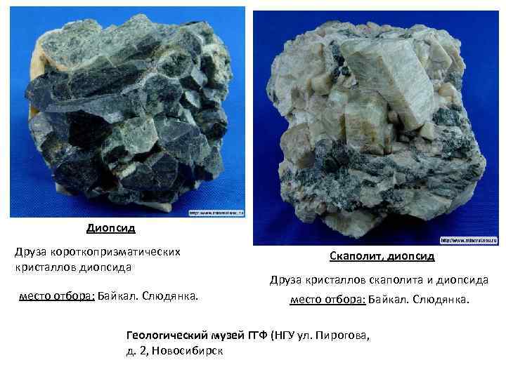 Диопсид Друза короткопризматических кристаллов диопсида место отбора: Байкал. Слюдянка. Скаполит, диопсид Друза кристаллов скаполита
