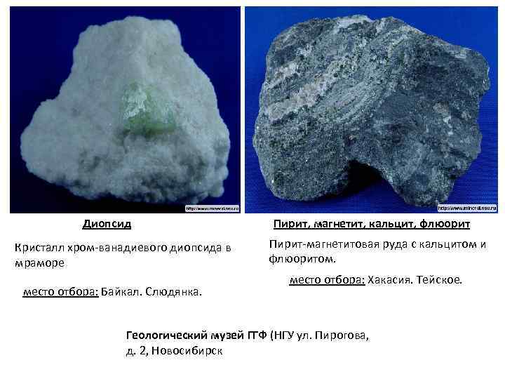 Диопсид Кристалл хром ванадиевого диопсида в мраморе место отбора: Байкал. Слюдянка. Пирит, магнетит, кальцит,