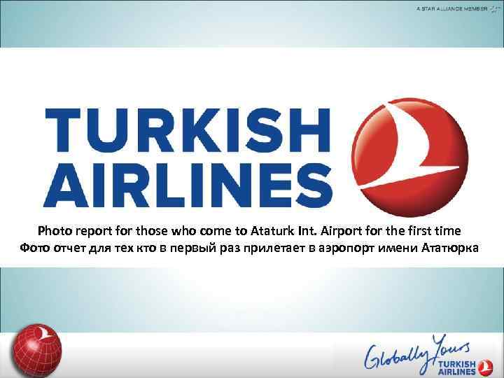 Photo report for those who come to Ataturk Int. Airport for the first time
