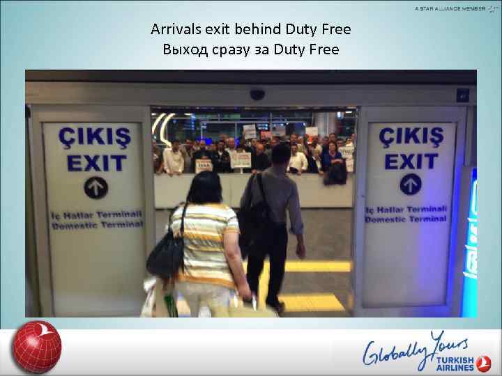 Arrivals exit behind Duty Free Выход сразу за Duty Free 