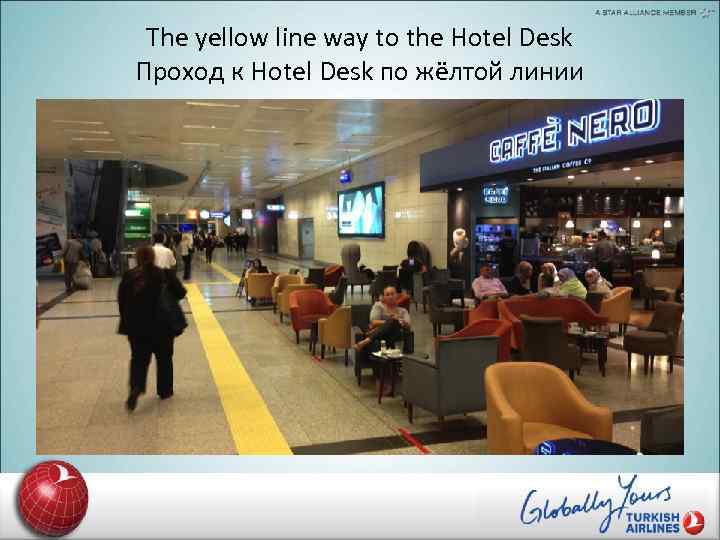 The yellow line way to the Hotel Desk Проход к Hotel Desk по жёлтой