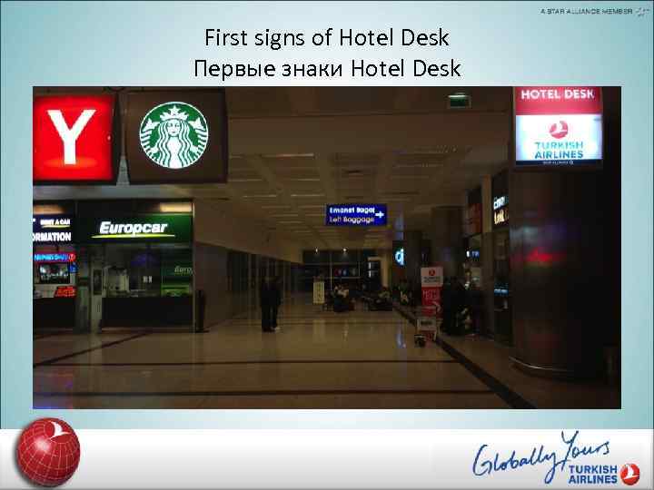 First signs of Hotel Desk Первые знаки Hotel Desk 
