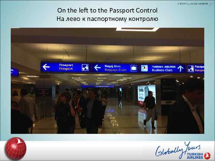 On the left to the Passport Control На лево к паспортному контролю 