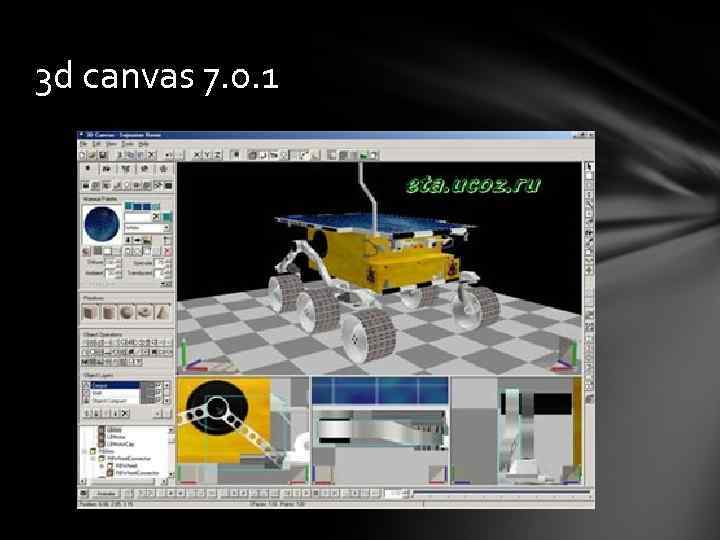 3 d canvas 7. 0. 1 