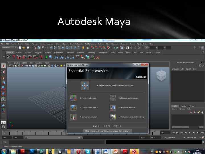 Autodesk Maya 