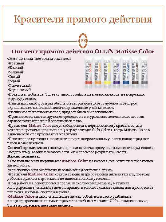 Как разводить краску для волос