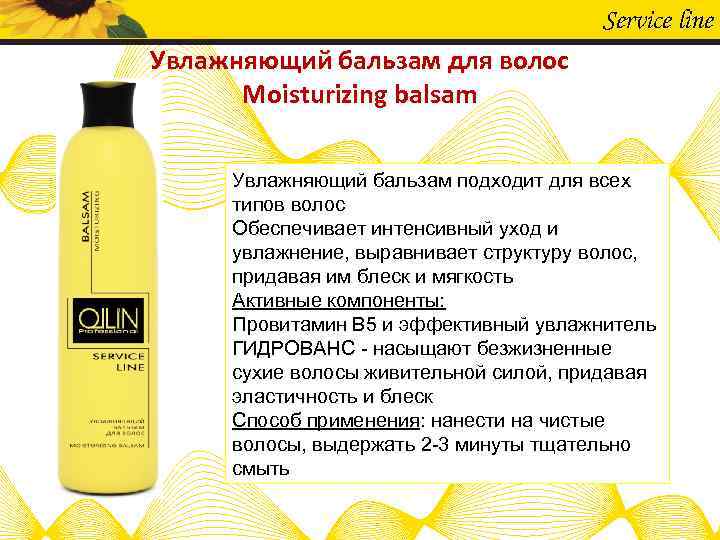 Ollin service line увлажняющий бальзам для волос 1000мл moisturizing balsam