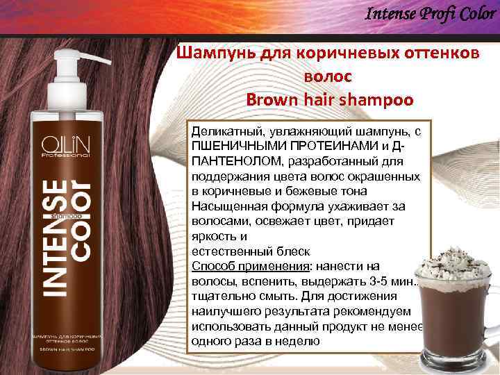 Ollin intense profi color бальзам для медных оттенков волос 200мл