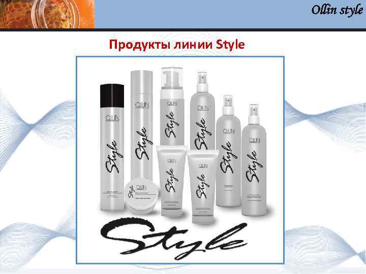Ollin style Продукты линии Style 