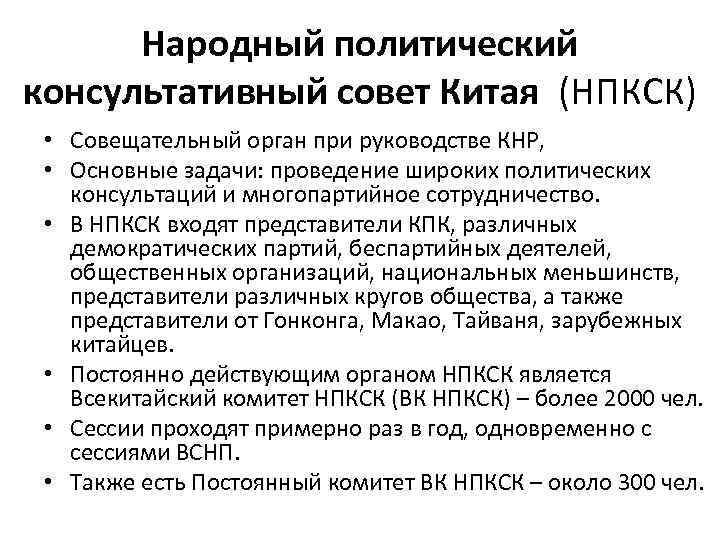 Народно политический