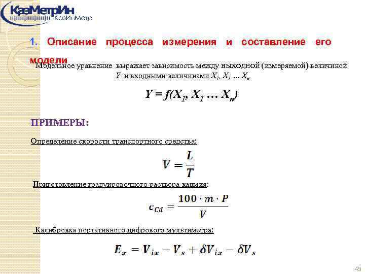 Интервал входной величины