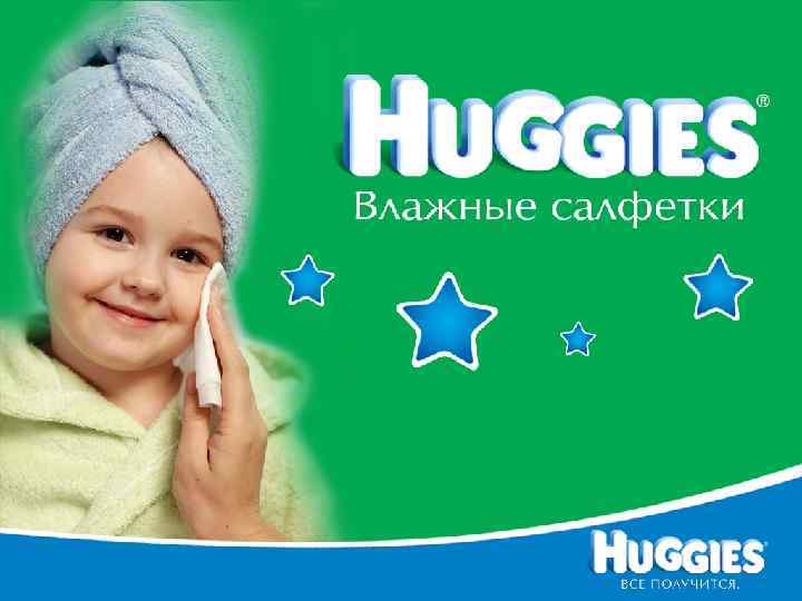 Huggies® Влажные салфетки 