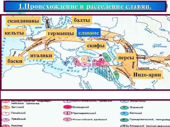 Расселение германцев