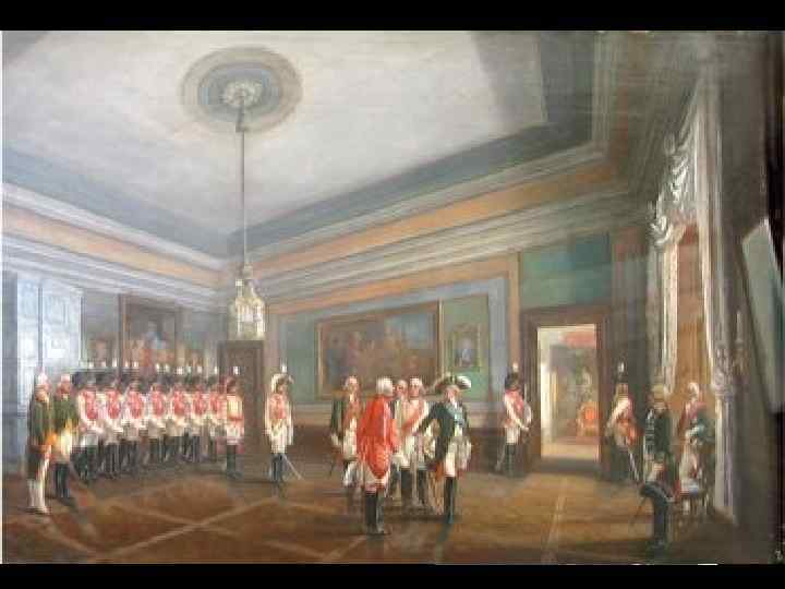 Реформы Павла I • 5 апреля 1797 года – указ о престолонаследии; • 1797