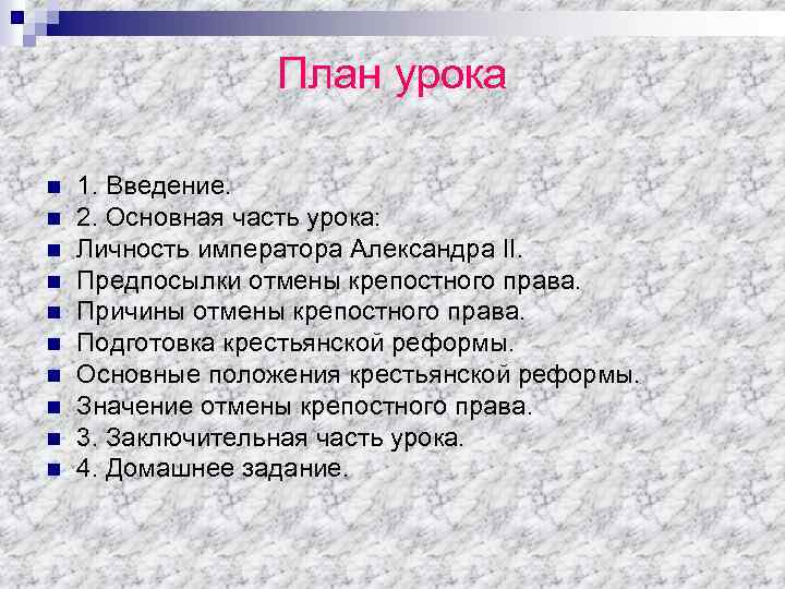 План урока n n n n n 1. Введение. 2. Основная часть урока: Личность