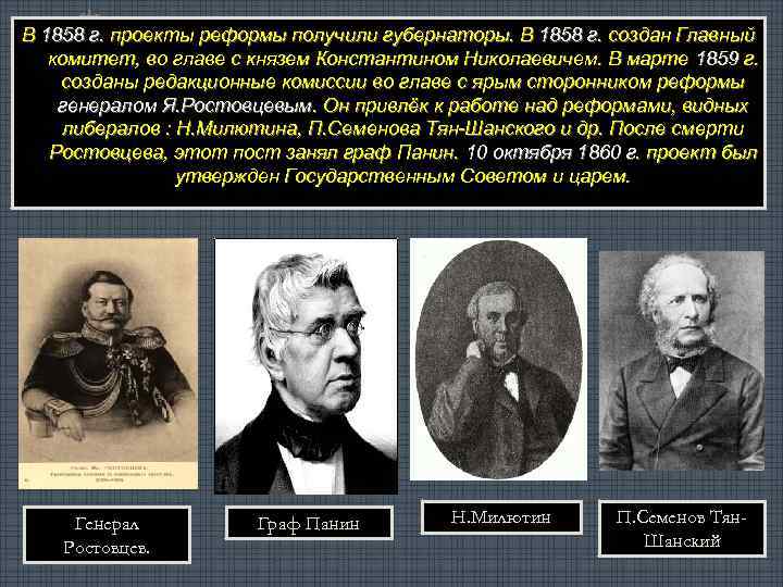 Создание секретного комитета для работы над проектами крестьянской реформы