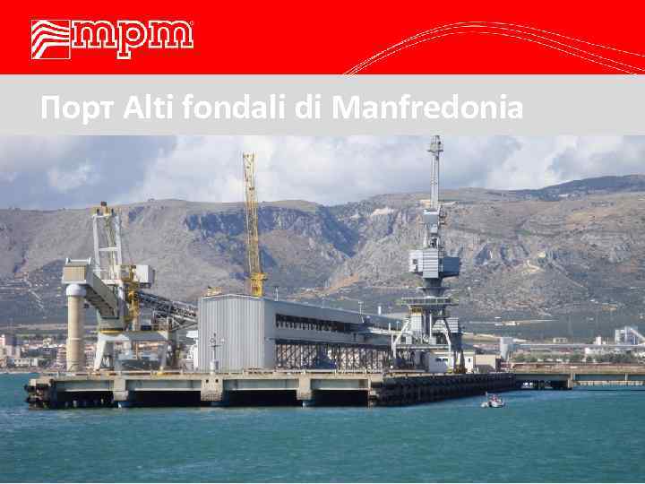 Порт Alti fondali di Manfredonia 