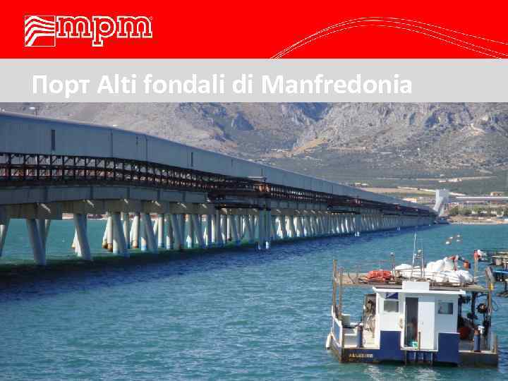 Порт Alti fondali di Manfredonia 