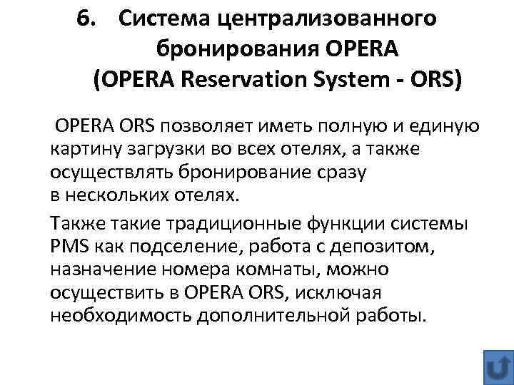 Opera solutions что это