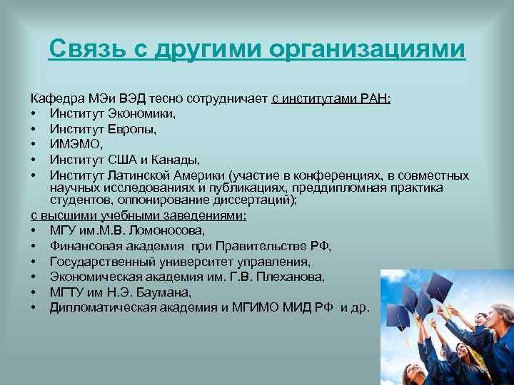 Мэи презентация оформление