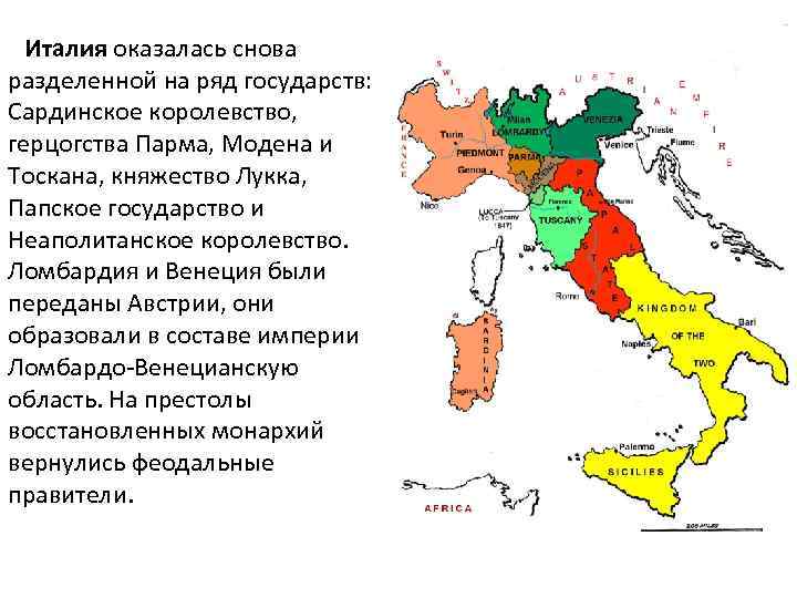 Королевство италия карта