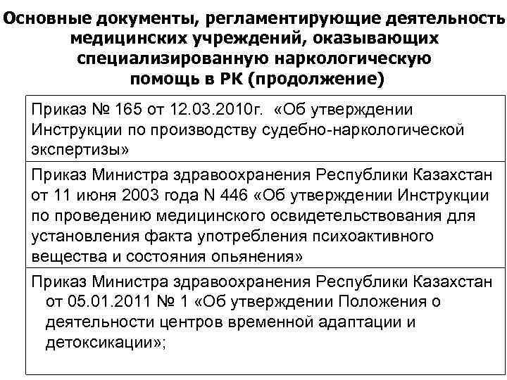 Образец протокола вк по жалобе пациента