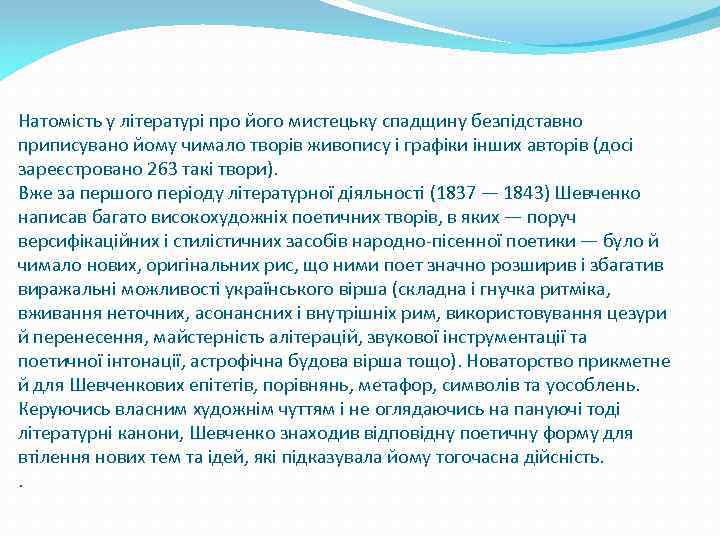 Натомість у літературі про його мистецьку спадщину безпідставно приписувано йому чимало творів живопису і