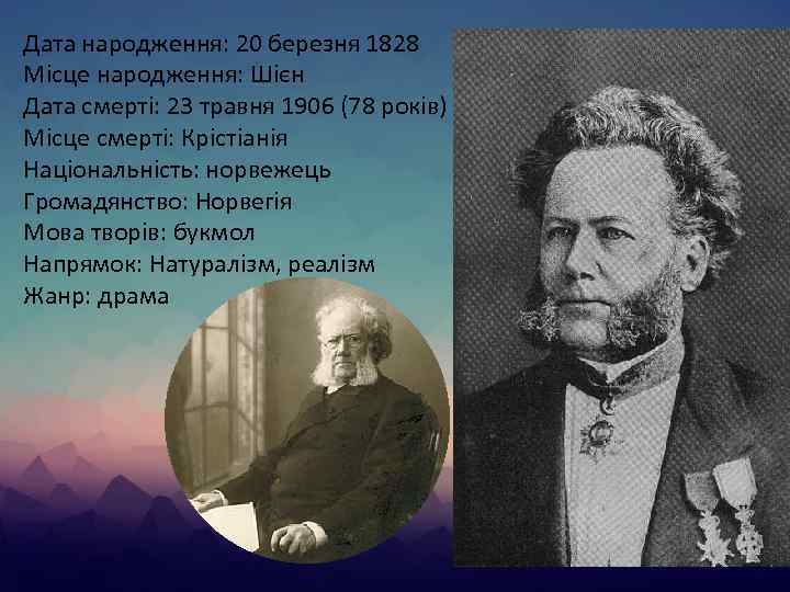 Дата народження: 20 березня 1828 Місце народження: Шієн Дата смерті: 23 травня 1906 (78