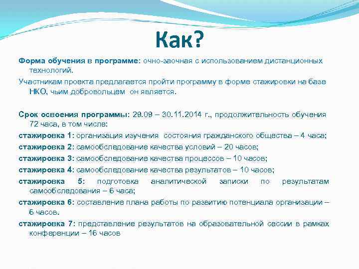 Технология участники. Что такое очно и заочно форма обучения. Форма обучения очно-заочная с применением дистанционных технологий. Очная форма обучения это. Формы обучения очная заочная очно-заочная.