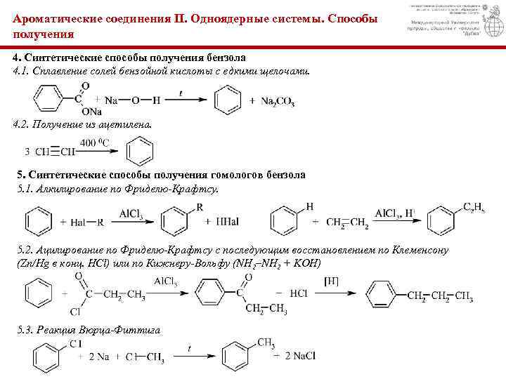 Соединения s 2