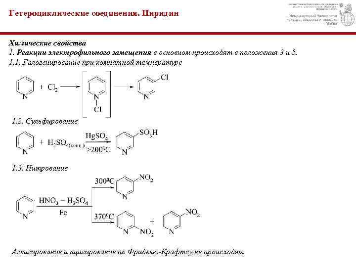 При сжигании образца азотсодержащего гетероциклического соединения не содержащего заместителей 280